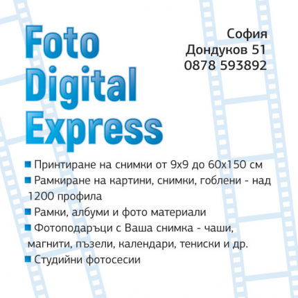 Foto Digital Express